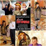 Шоу пародий Кураж